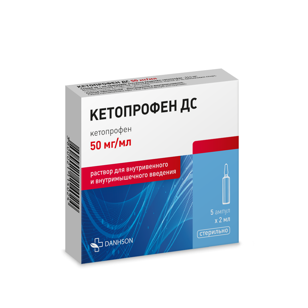 кетопрофен жаропонижающее. кетопрофен жаропонижающее. прим. кетонал 100 мг. кетопрофен жаропонижающее.